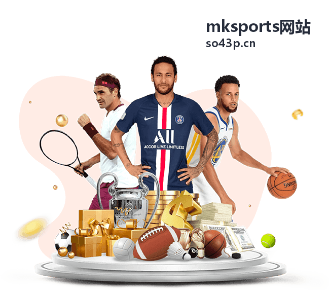 mksports网站赛事活动执行前的赛程编排与报名分组沟通